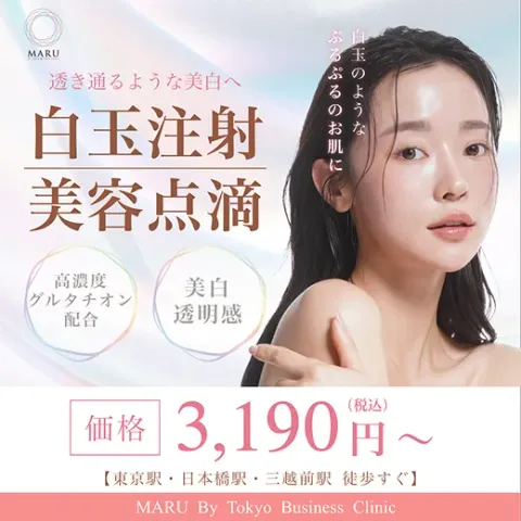美容皮膚科 / 美容クリニックの広告クリエイティブ例