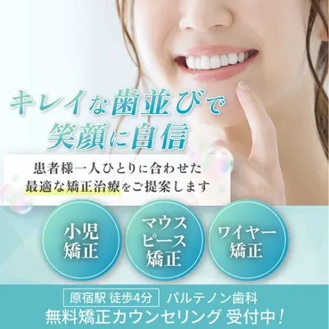 歯科（特に審美・自費系）の広告クリエイティブ例