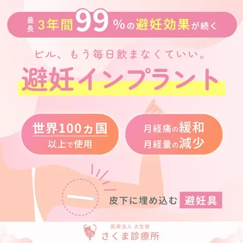 婦人科 / 産婦人科・ブライダル系の広告クリエイティブ例