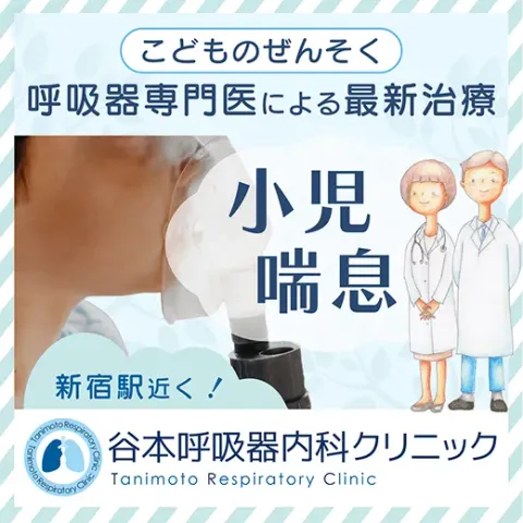 内科（健康診断・予防接種）の広告クリエイティブ例
