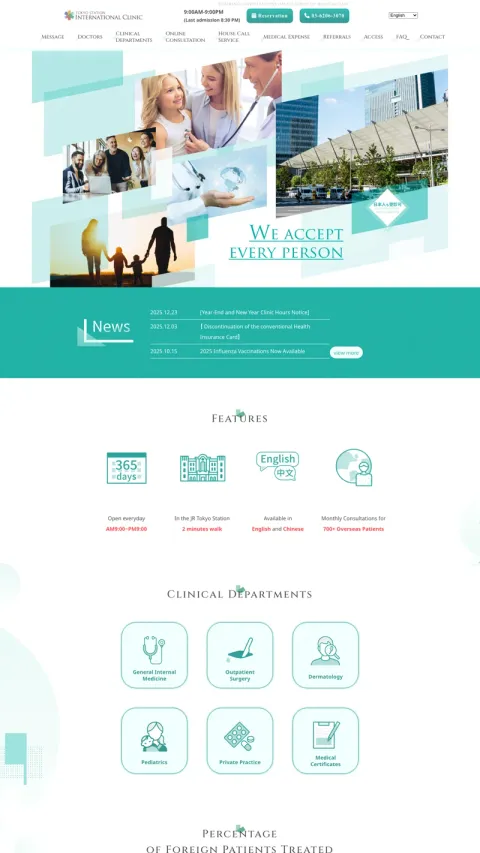 TOKYO STATION INTERNATIONAL CLINICのWebサイト