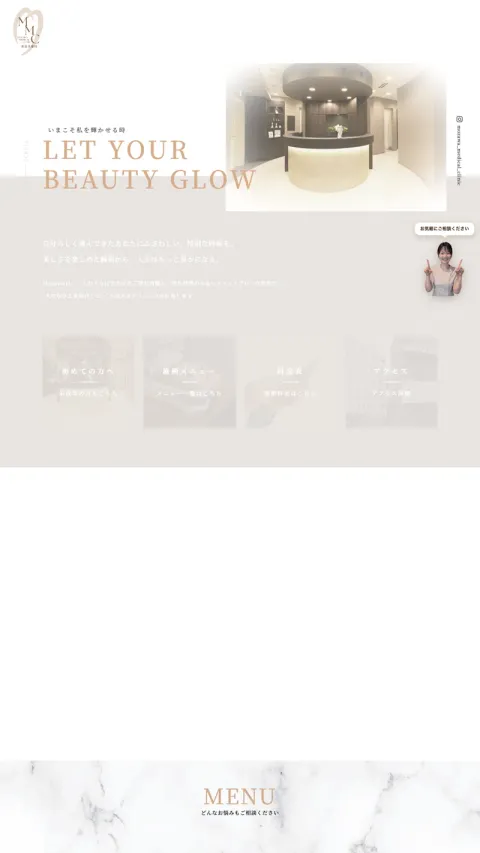 茂澤メディカルクリニックのWebサイト