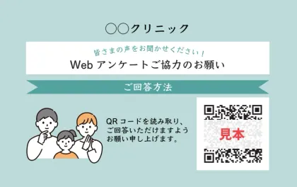 QRコード記載カードのサンプル
