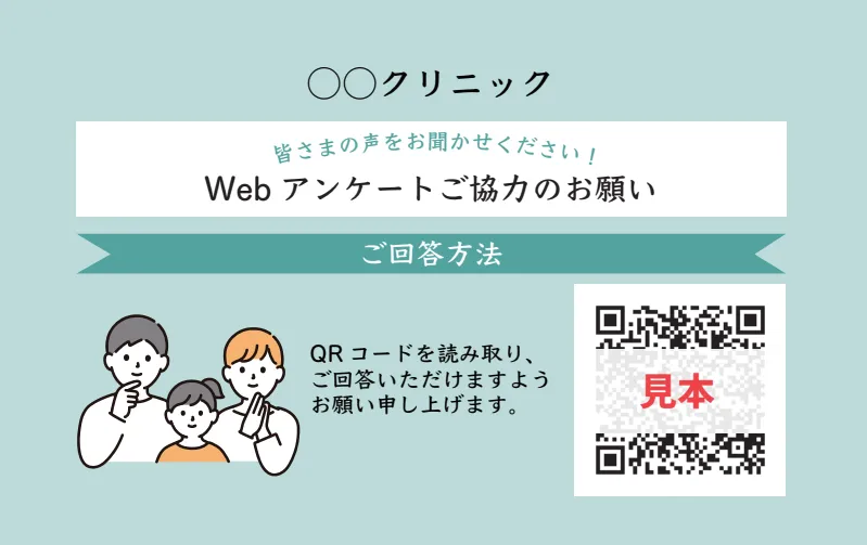 QRコード記載カードサンプル