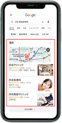 Google検索結果のスニペットイメージ