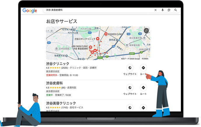 Google検索結果のイメージ