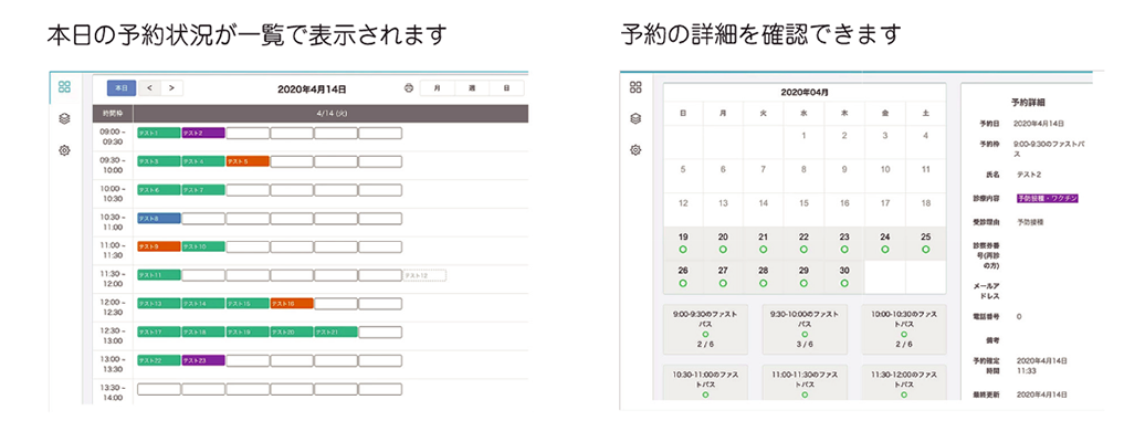 予約システム